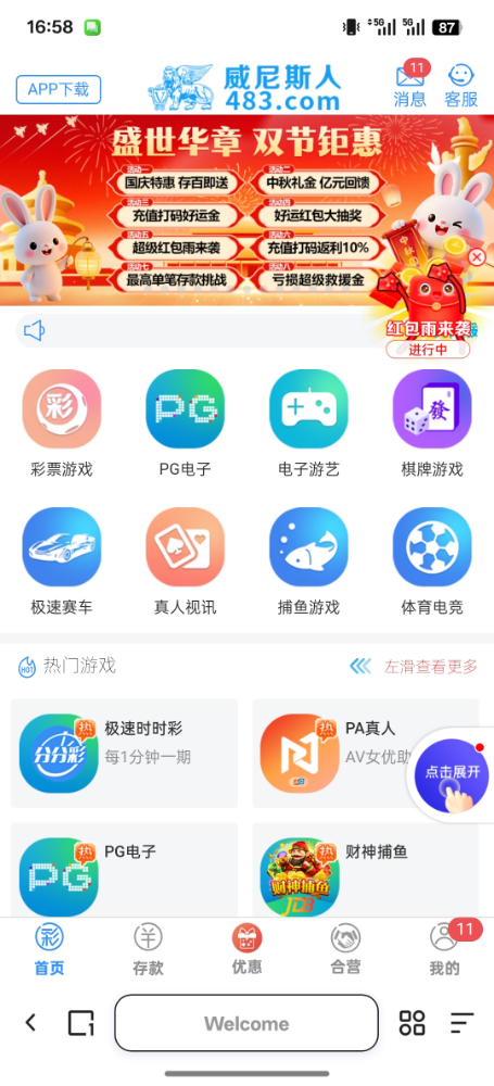Screenshot_2025-09-28-16-58-00-25_8b7aa5be40a89c6a7df806c347da652a.jpg