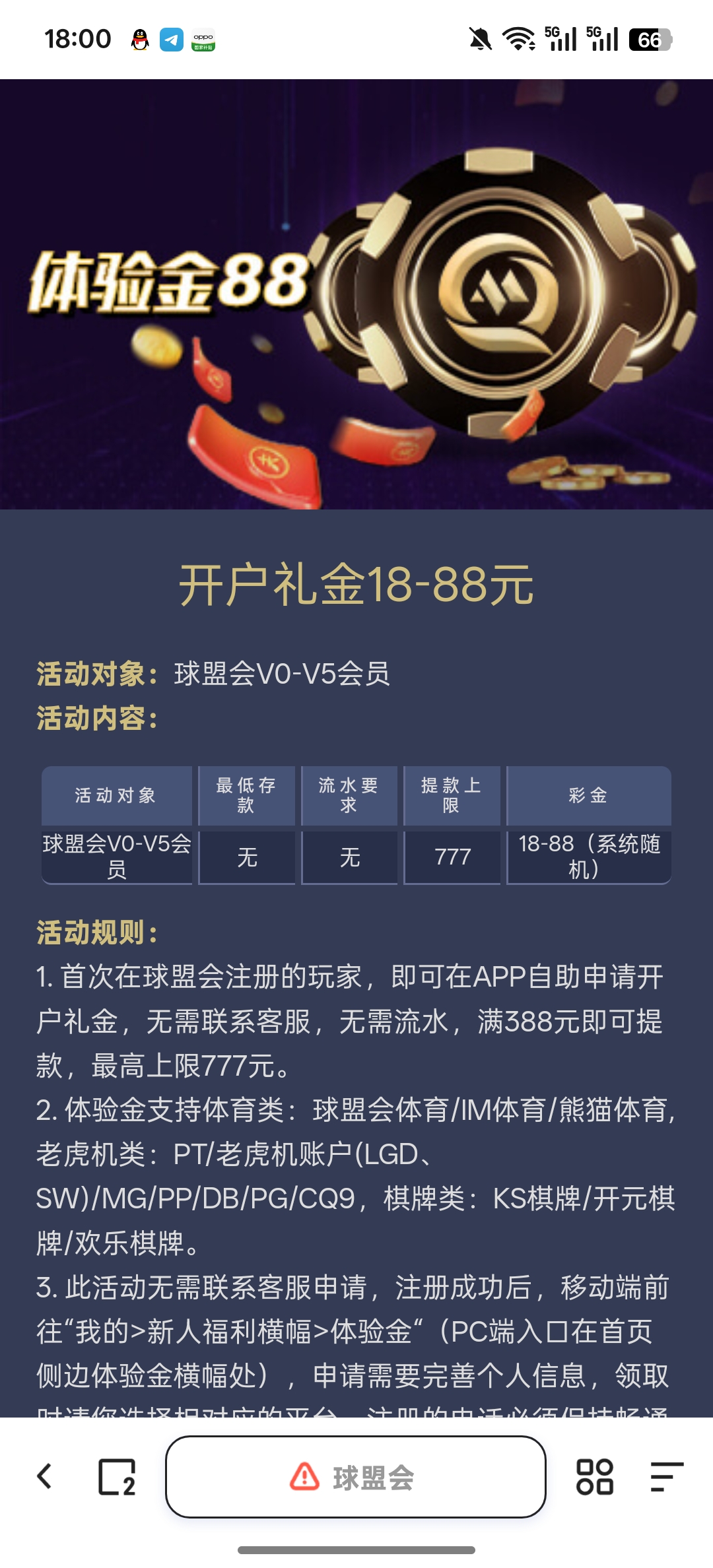 Screenshot_2026-01-19-18-00-49-97_8b7aa5be40a89c6a7df806c347da652a.jpg