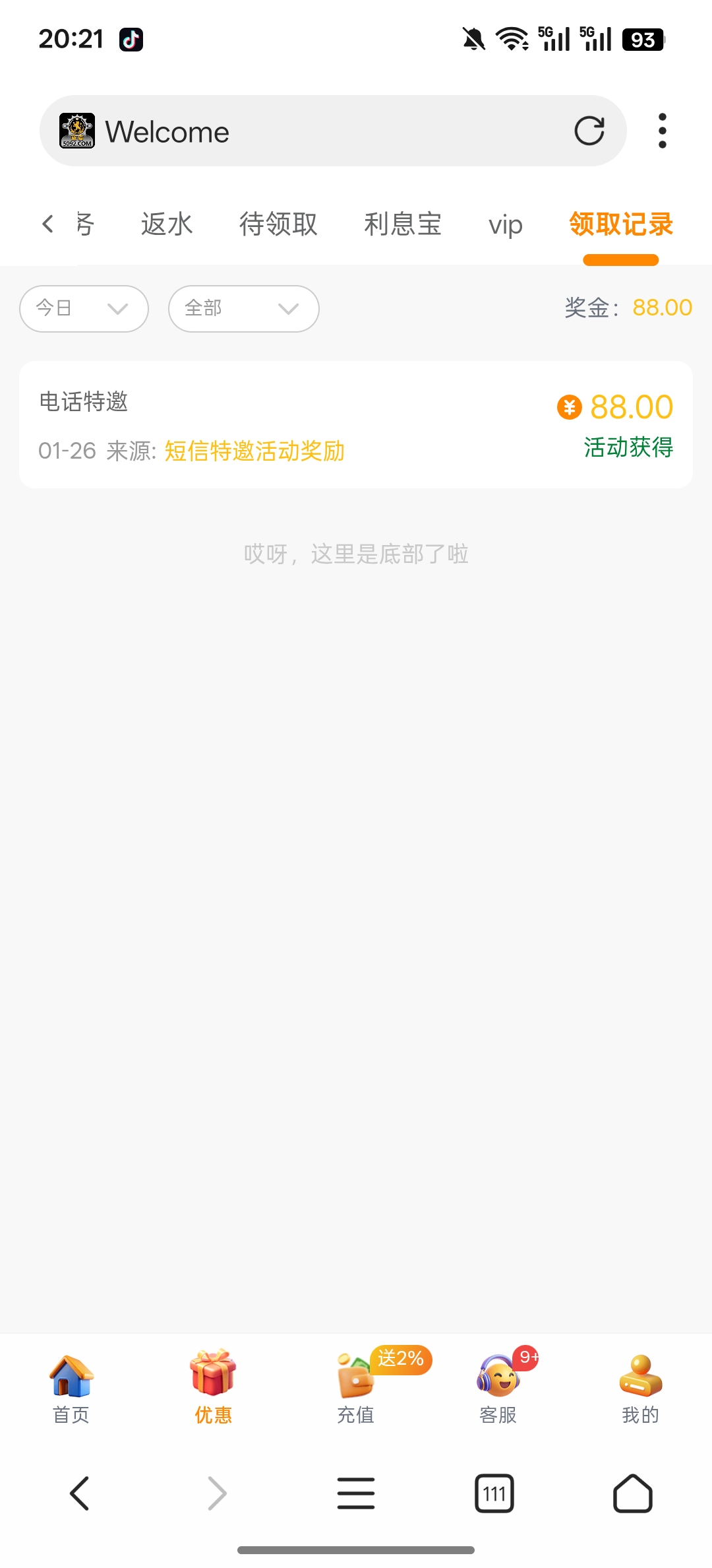 Screenshot_2026-01-26-20-21-36-92_82b10d9f3584360f08225ddcebbb4f6d.jpg